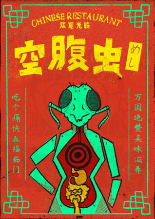 Hungry Bug Restaurant Hungry Bug Restaurant